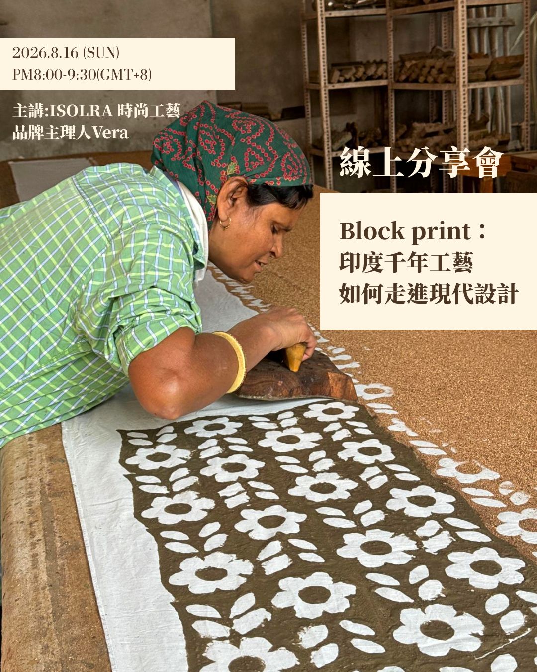 女性工匠正在製作印度手工蓋印block print