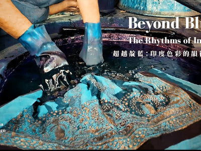 超越靛藍：在印度的色彩實驗室，與大自然共譜的韻律哲學